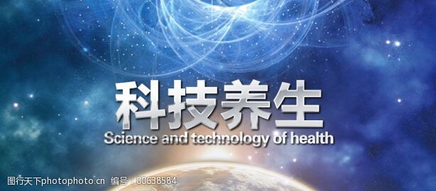 科技賦能新養生 健康科技引領未來生活