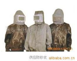 重慶南洋勞保用品防護服產品列表